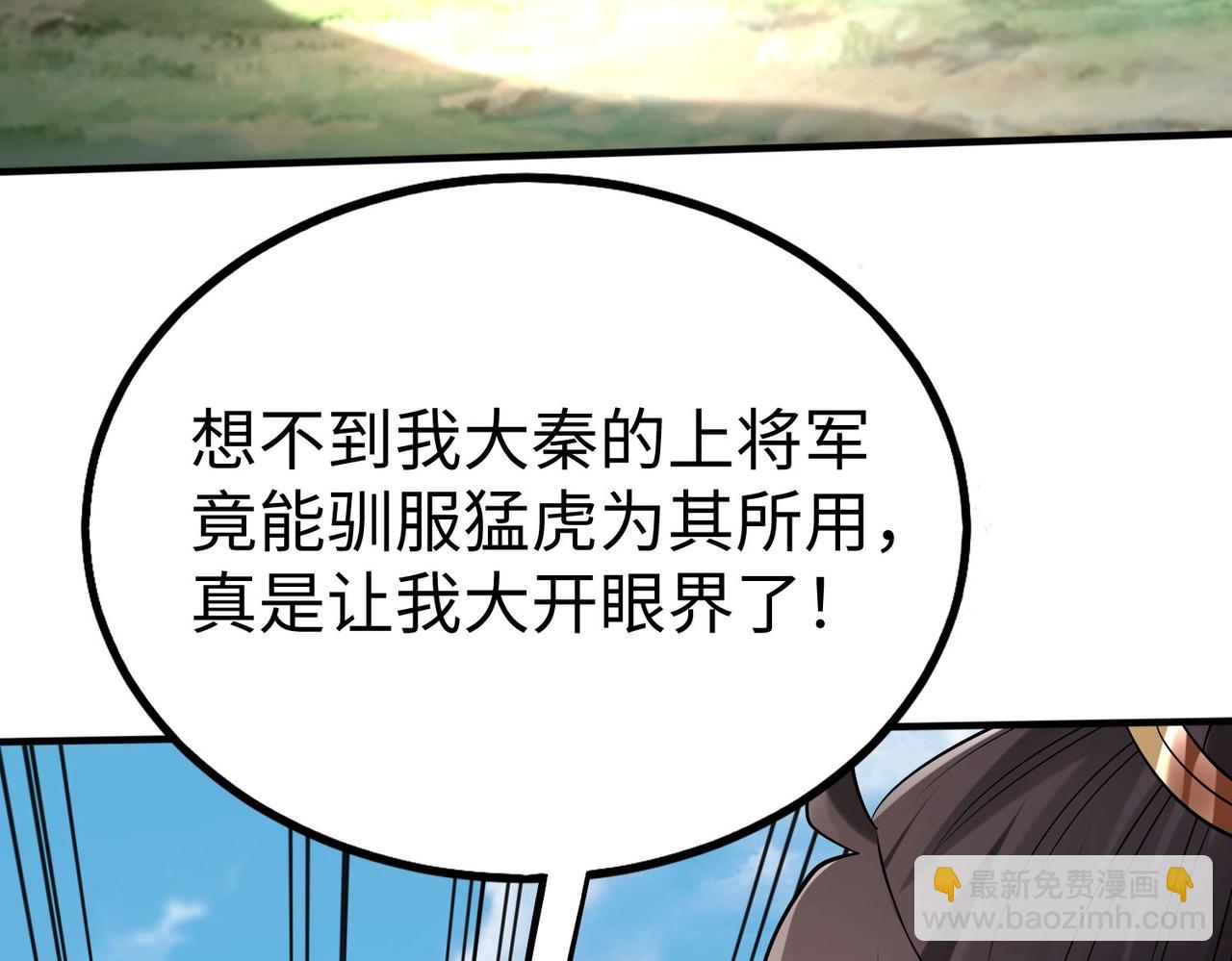 第54话 嬴政！你这礼物也太贵重了吧？(1/3)-第54话
