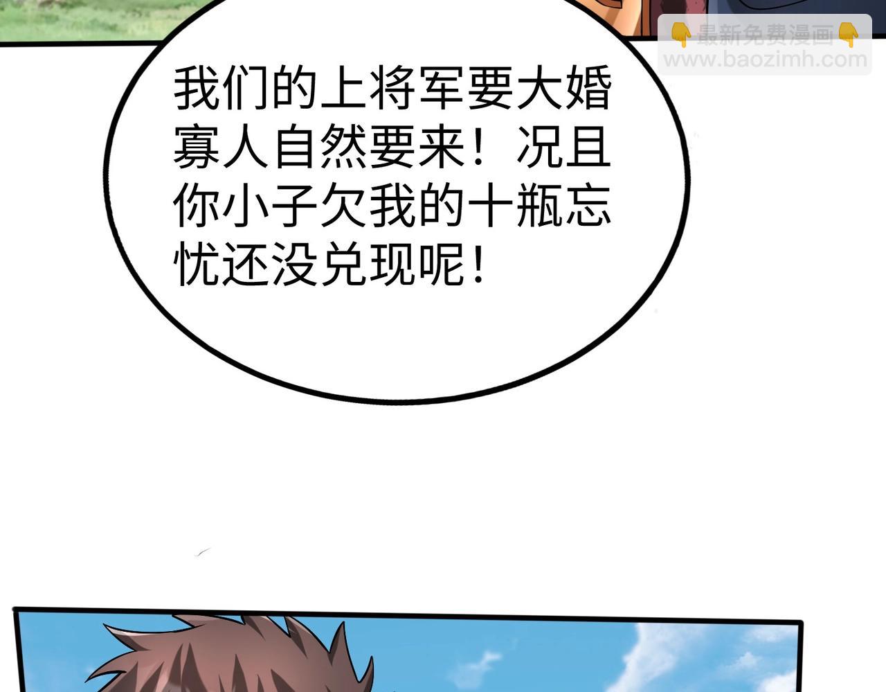 第54话 嬴政！你这礼物也太贵重了吧？(1/3)-第54话