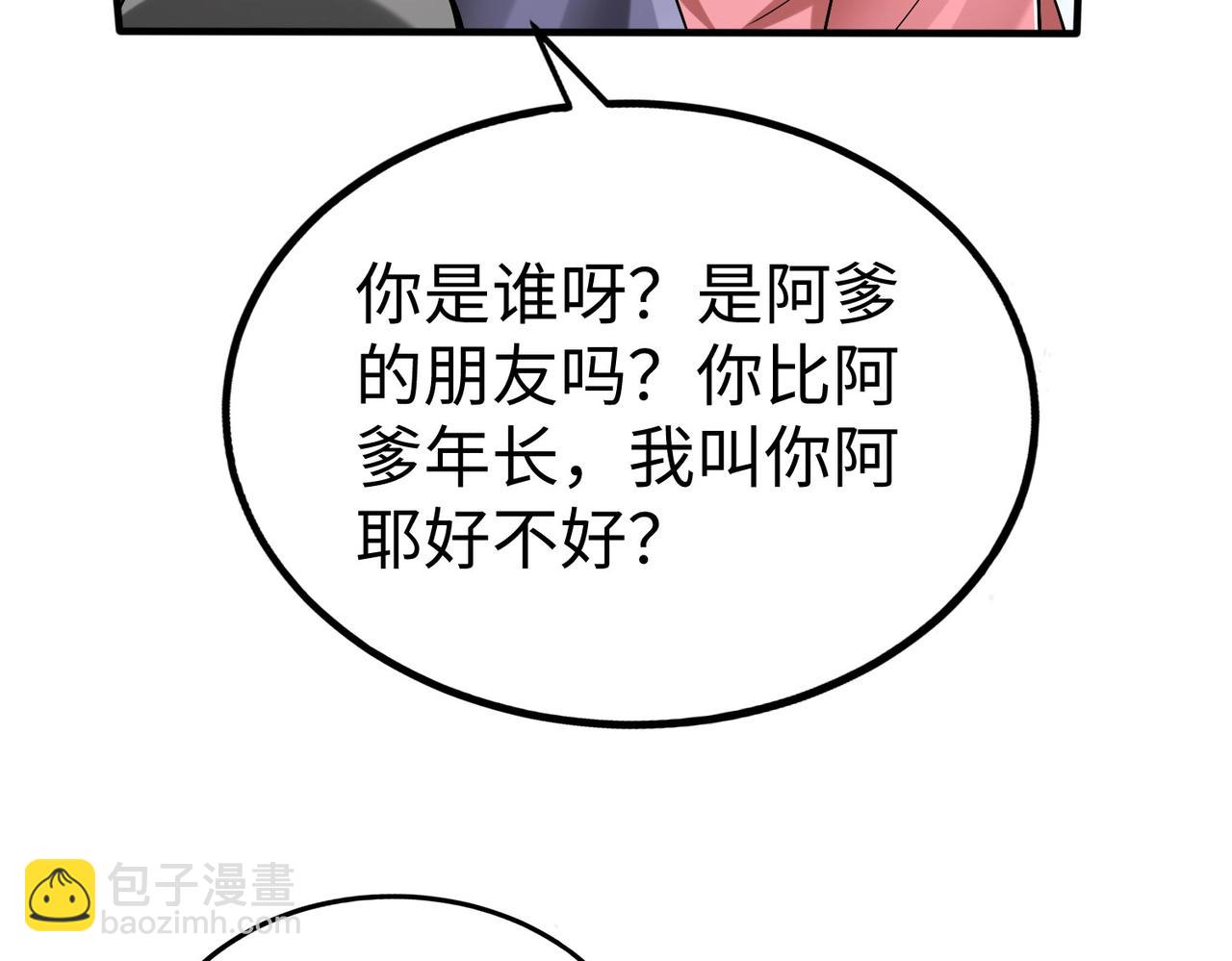 第54话 嬴政！你这礼物也太贵重了吧？(1/3)-第54话