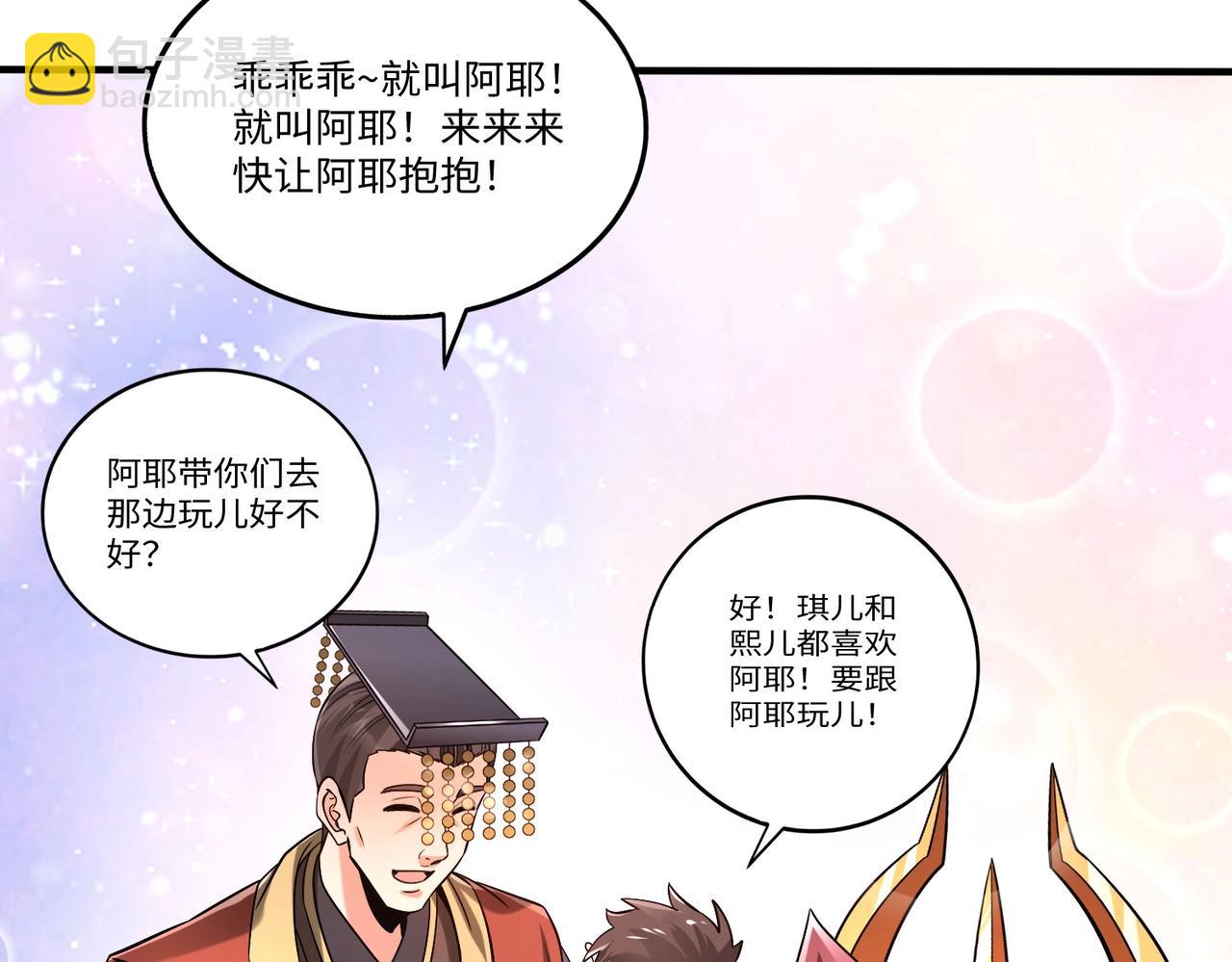第54话 嬴政！你这礼物也太贵重了吧？(1/3)-第54话