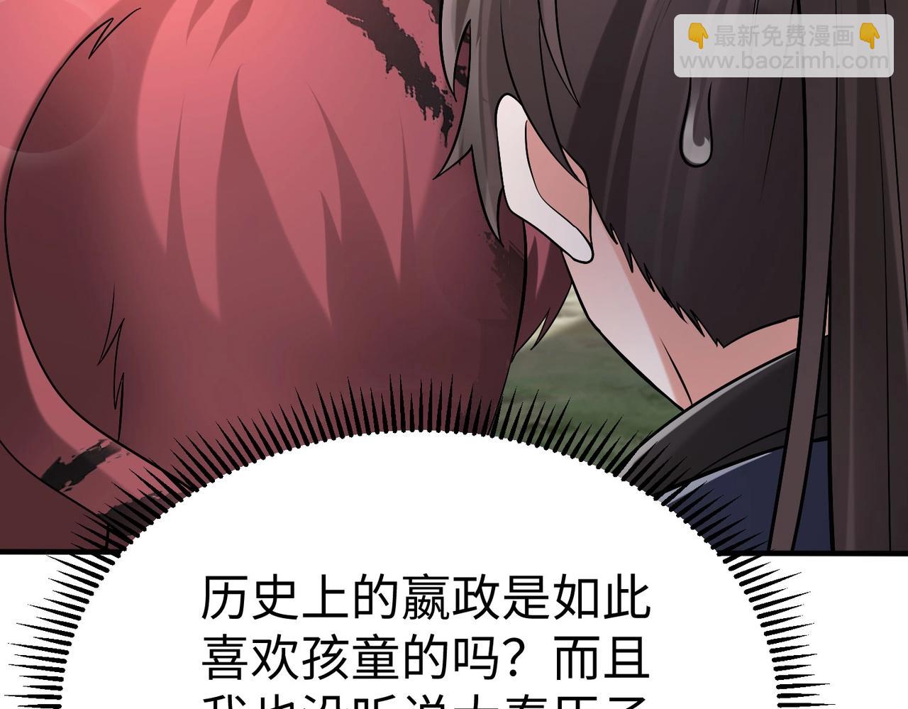 第54话 嬴政！你这礼物也太贵重了吧？(1/3)-第54话