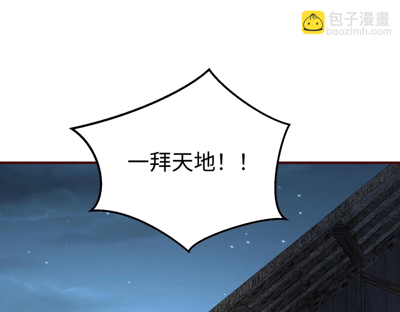 第54话 嬴政！你这礼物也太贵重了吧？(1/3)-第54话