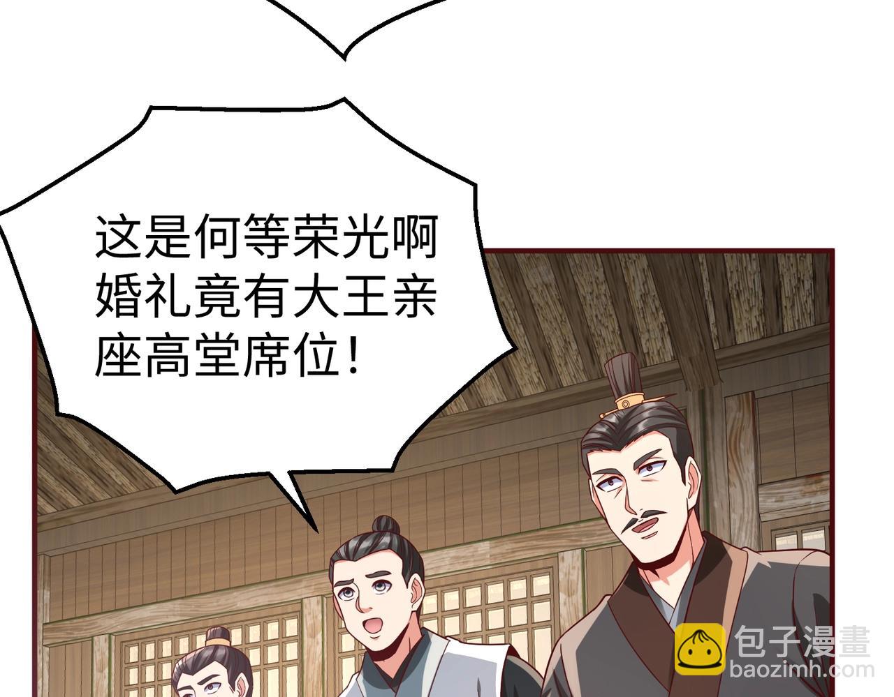 第54话 嬴政！你这礼物也太贵重了吧？(1/3)-第54话