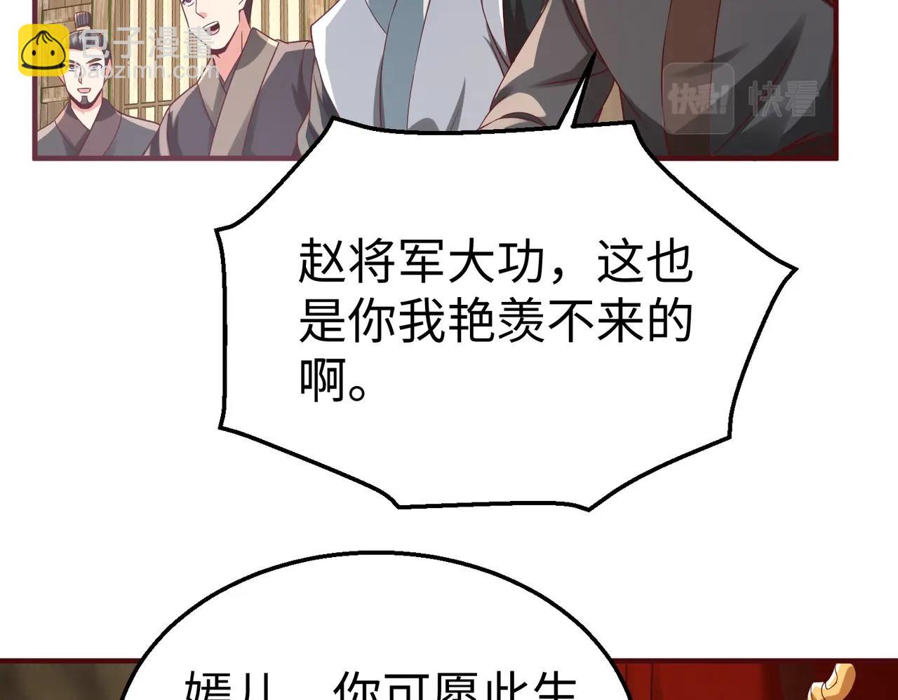第54话 嬴政！你这礼物也太贵重了吧？(1/3)-第54话