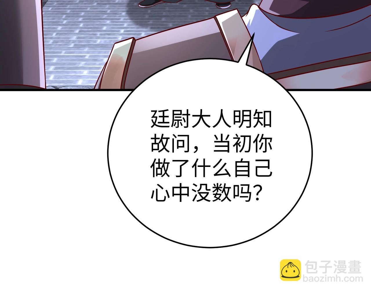 第54话 嬴政！你这礼物也太贵重了吧？(1/3)-第54话