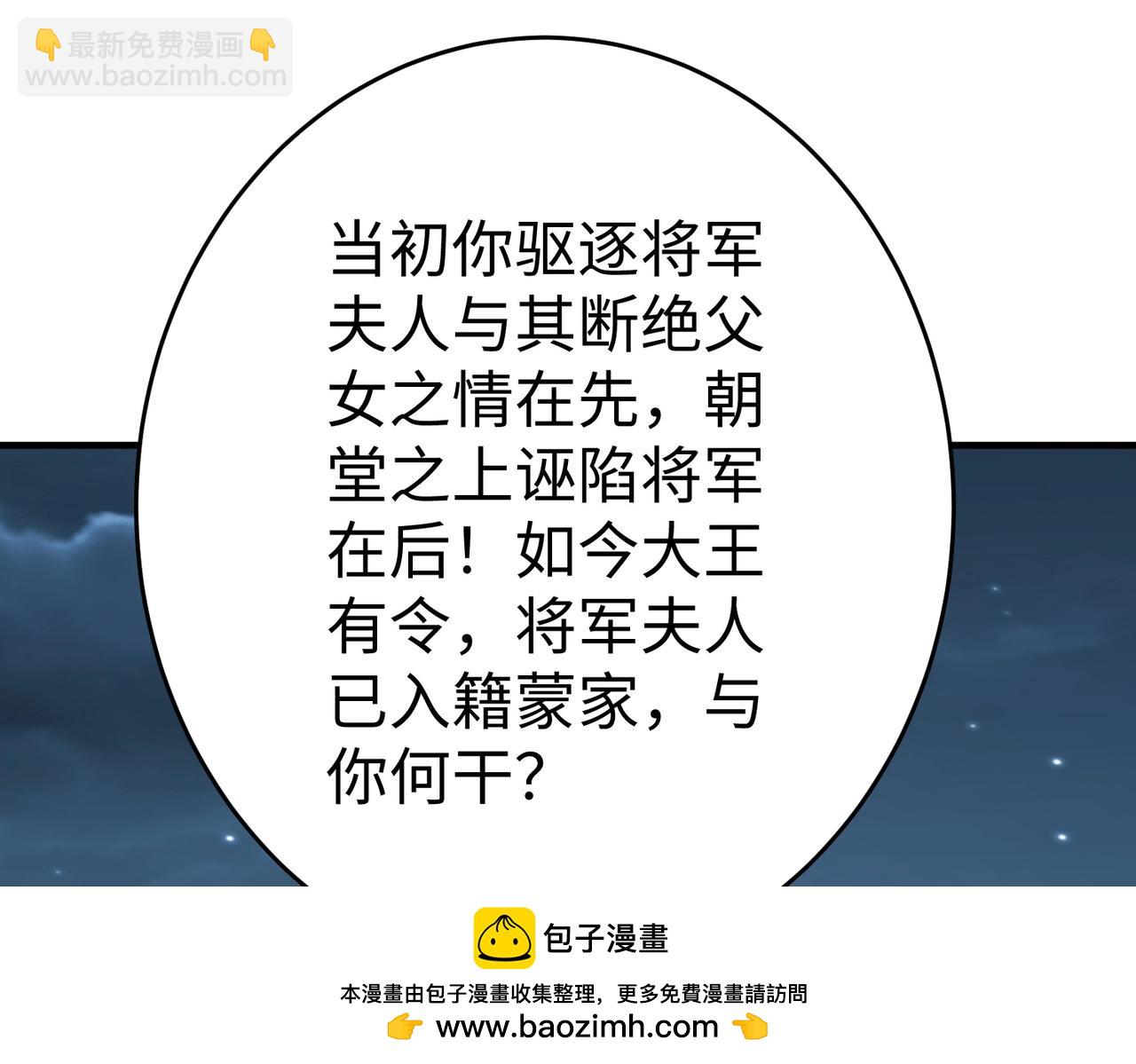 第54话 嬴政！你这礼物也太贵重了吧？(1/3)-第54话
