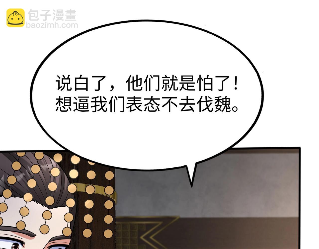 第56话 魏国？游戏马上开始！(1/3)-第56话