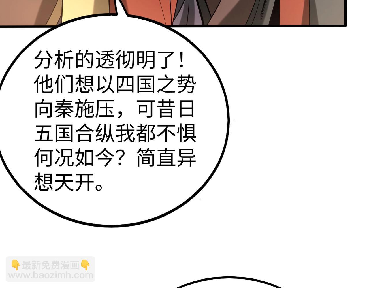第56话 魏国？游戏马上开始！(1/3)-第56话