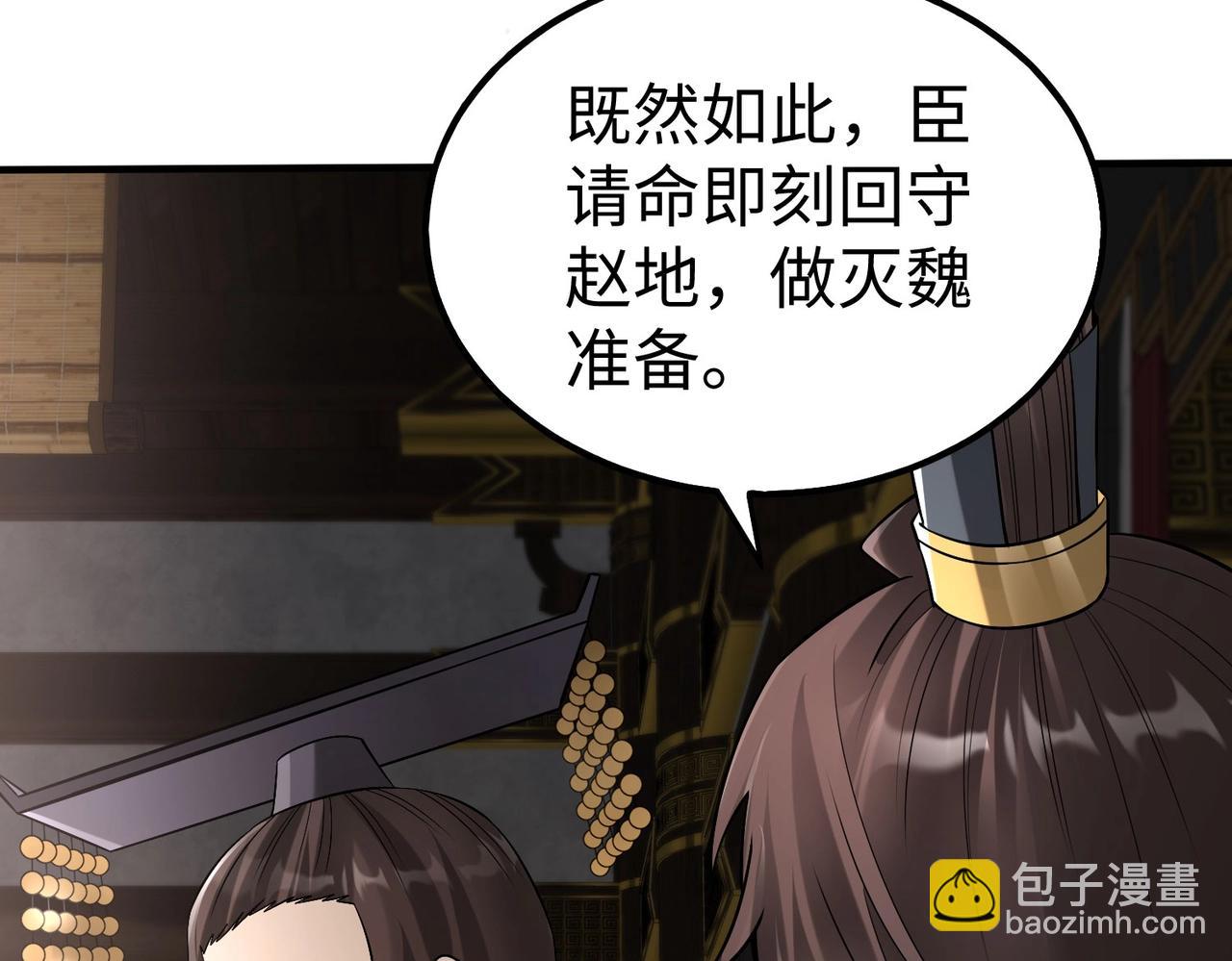 第56话 魏国？游戏马上开始！(1/3)-第56话