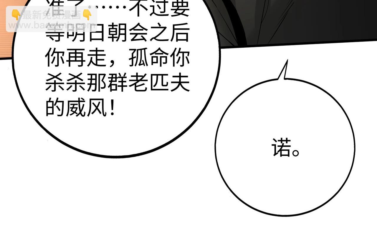 第56话 魏国？游戏马上开始！(1/3)-第56话