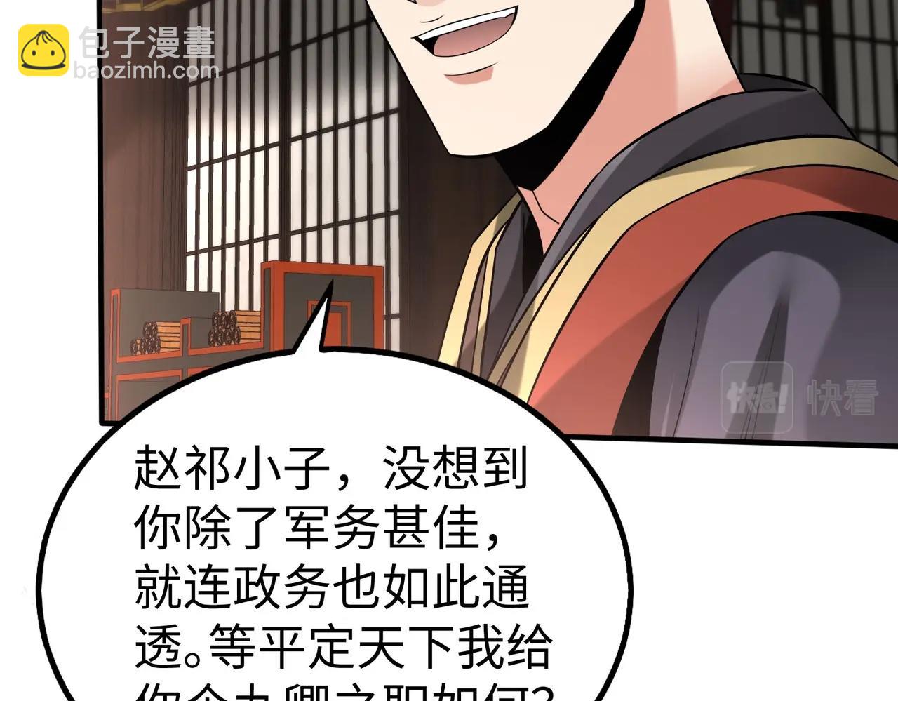 第56话 魏国？游戏马上开始！(1/3)-第56话