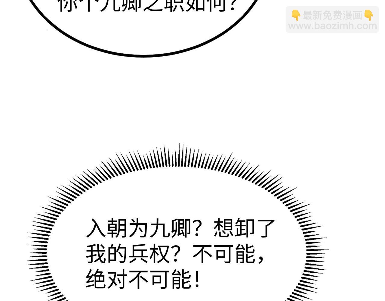 第56话 魏国？游戏马上开始！(1/3)-第56话