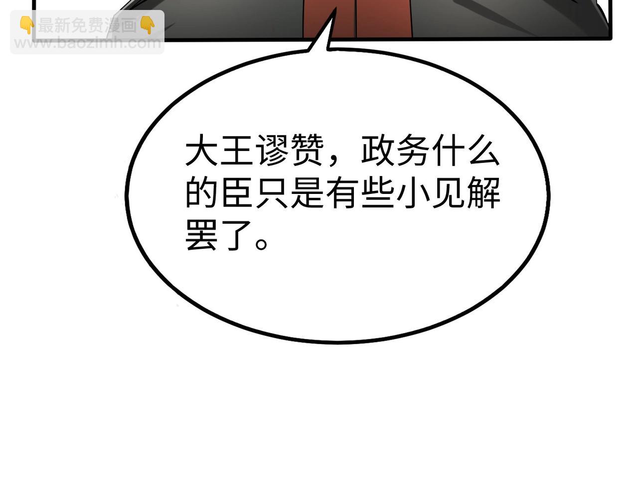 第56话 魏国？游戏马上开始！(1/3)-第56话
