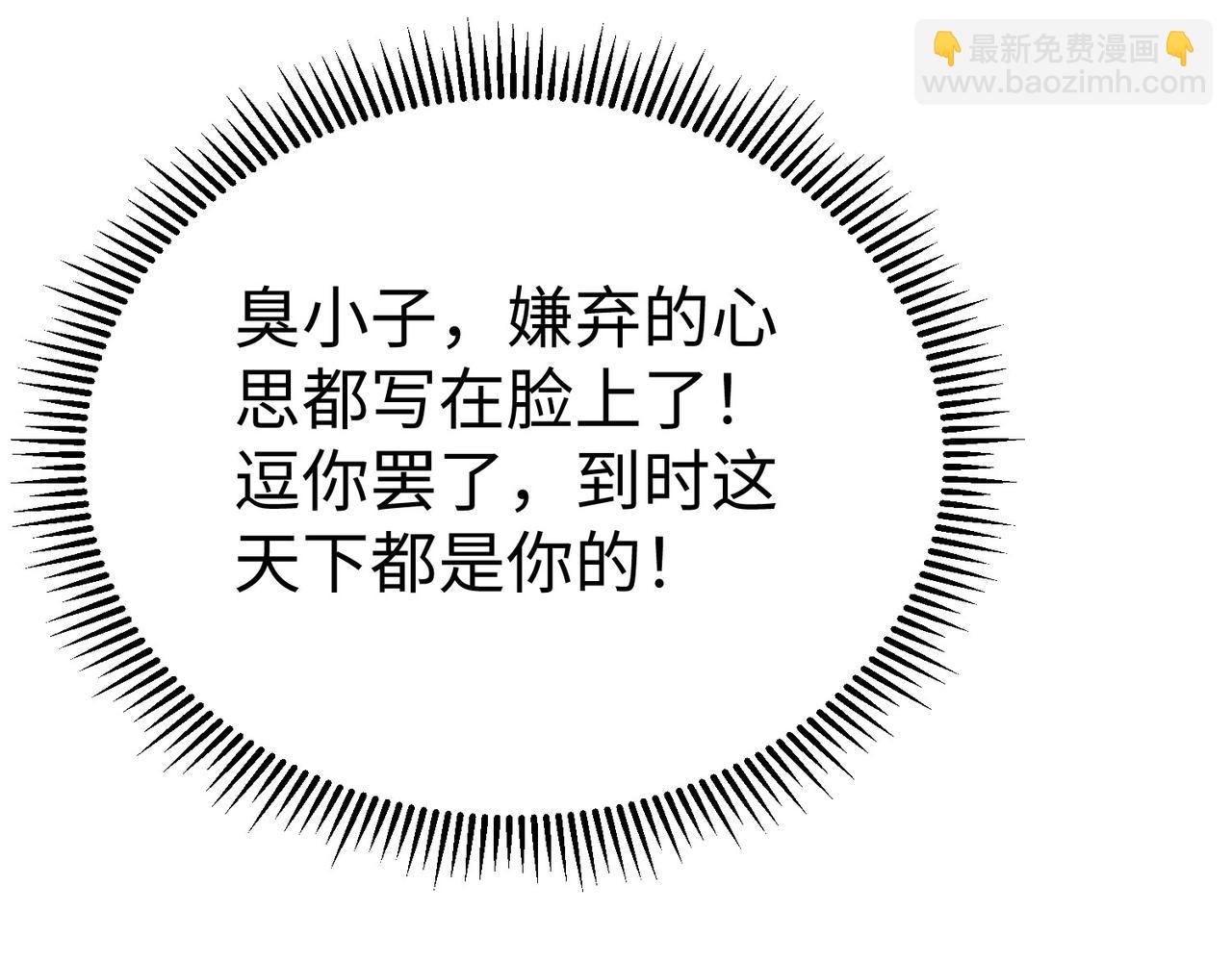 第56话 魏国？游戏马上开始！(1/3)-第56话
