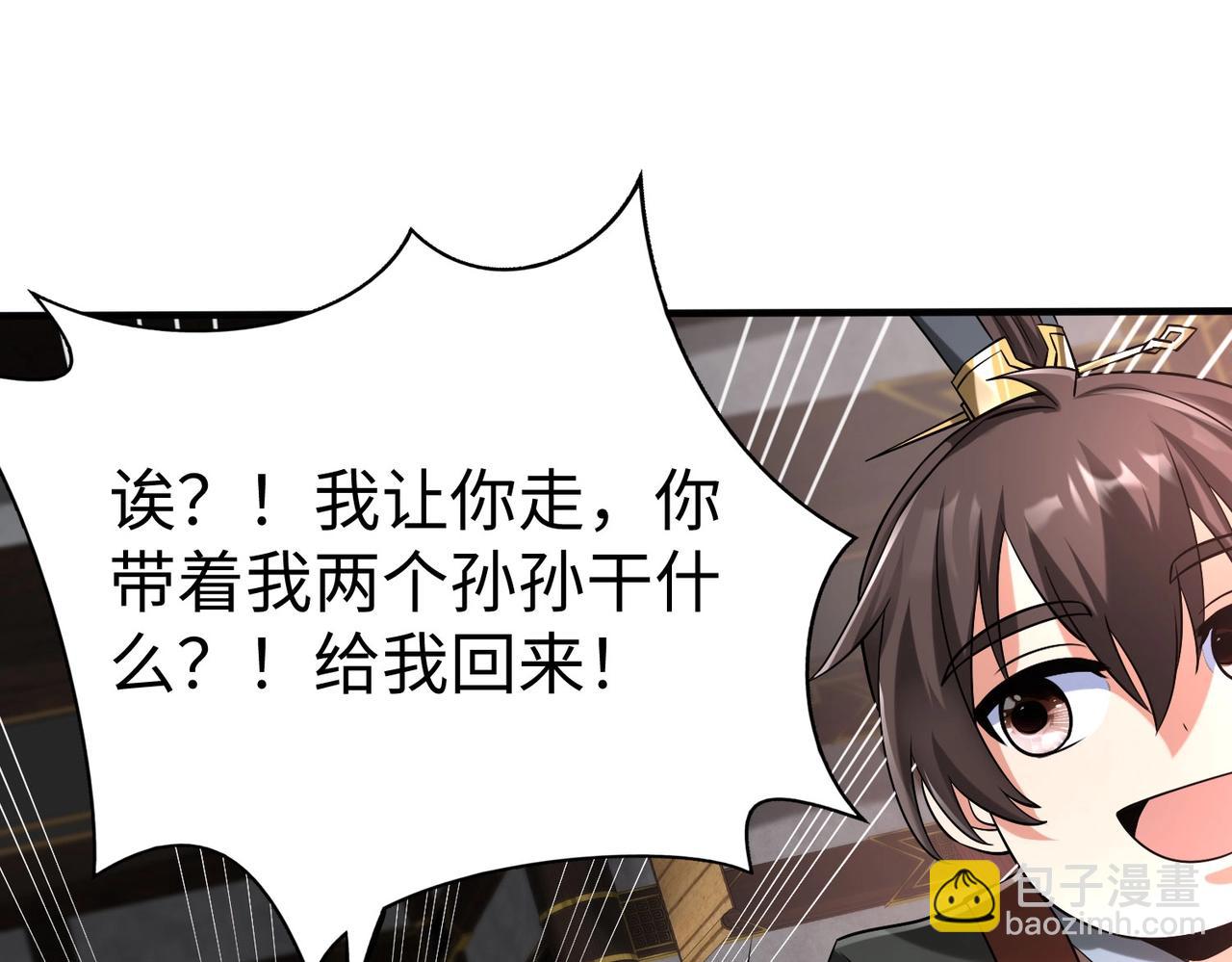第56话 魏国？游戏马上开始！(1/3)-第56话