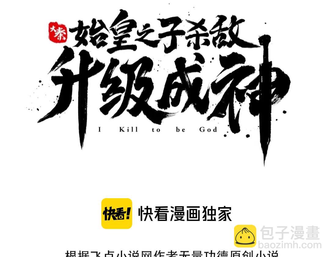 第56话 魏国？游戏马上开始！(1/3)-第56话