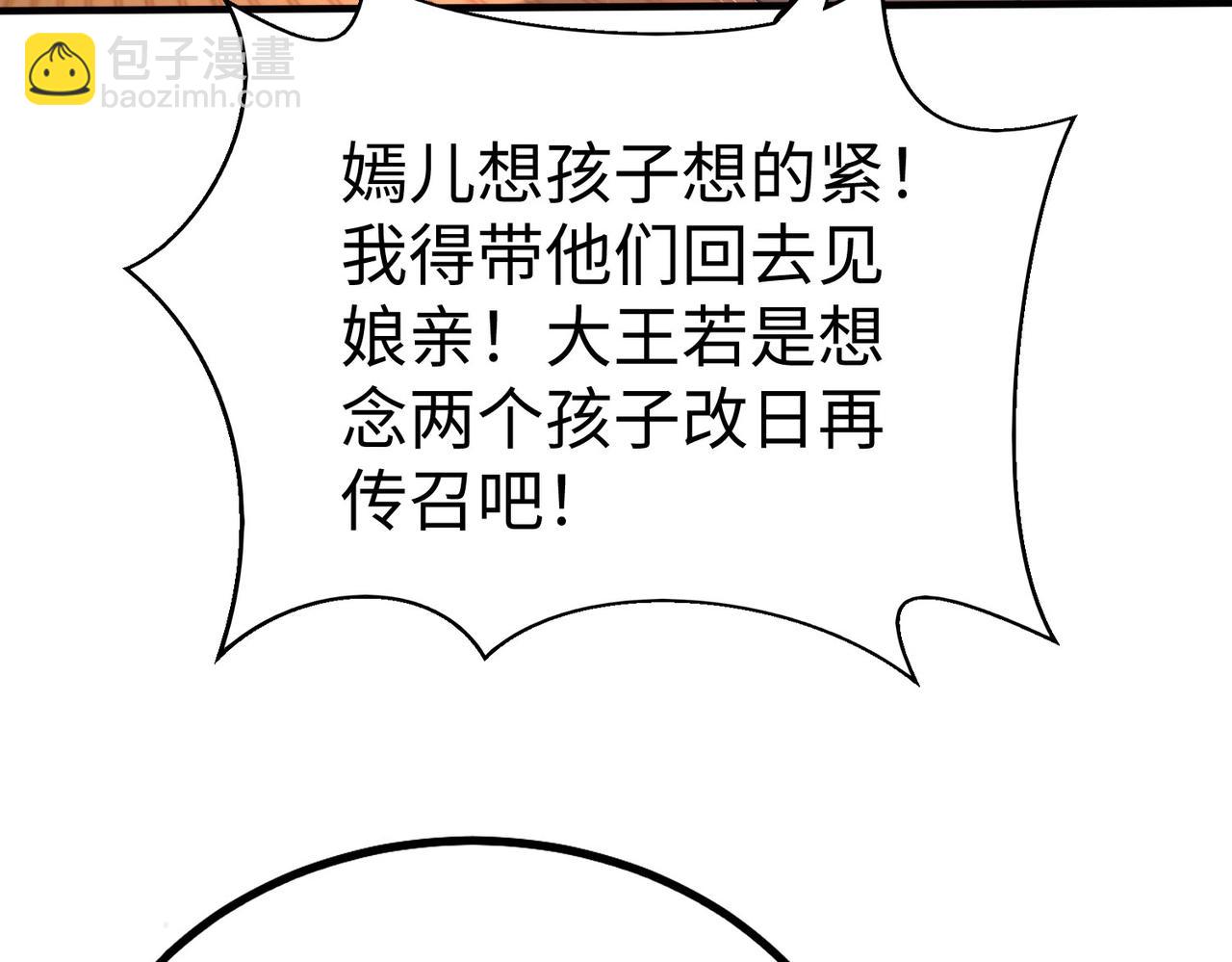第56话 魏国？游戏马上开始！(1/3)-第56话