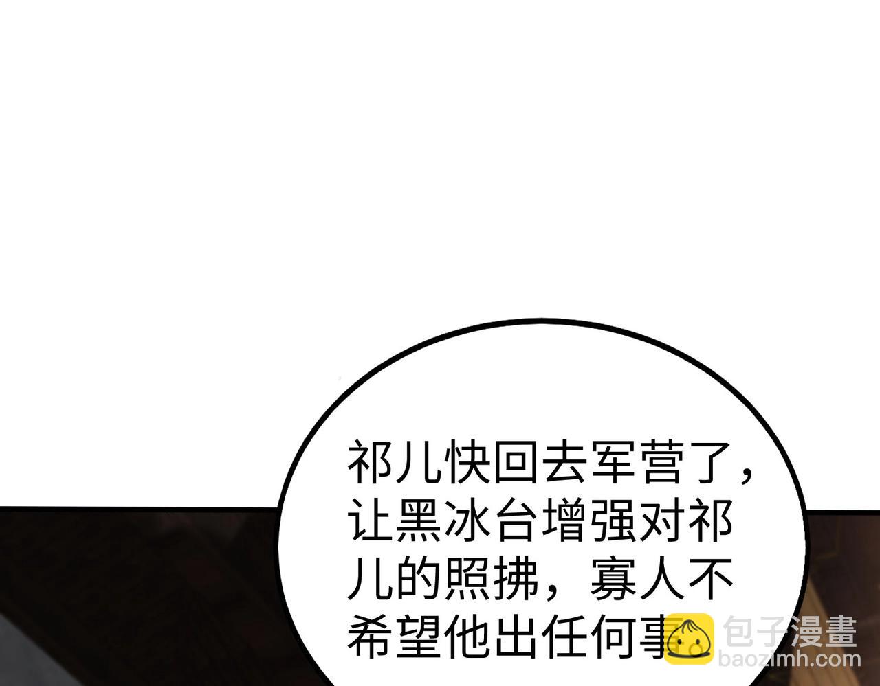 第56话 魏国？游戏马上开始！(1/3)-第56话