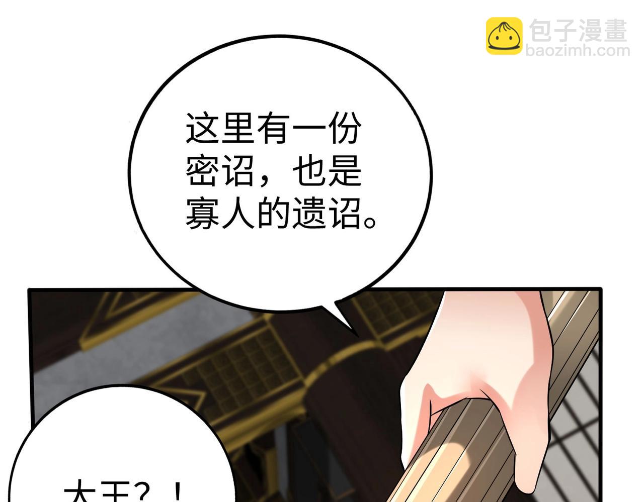 第56话 魏国？游戏马上开始！(1/3)-第56话