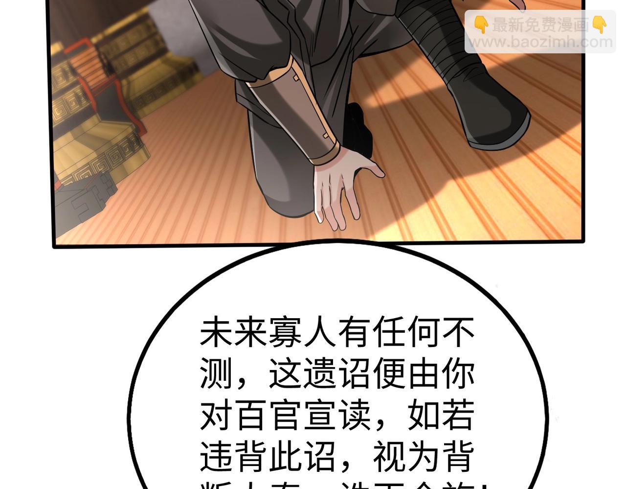 第56话 魏国？游戏马上开始！(1/3)-第56话