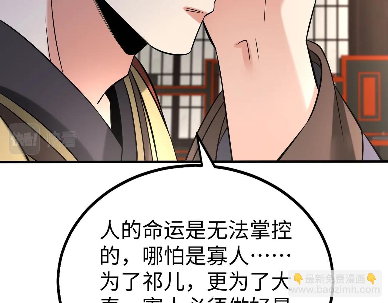 第56话 魏国？游戏马上开始！(1/3)-第56话