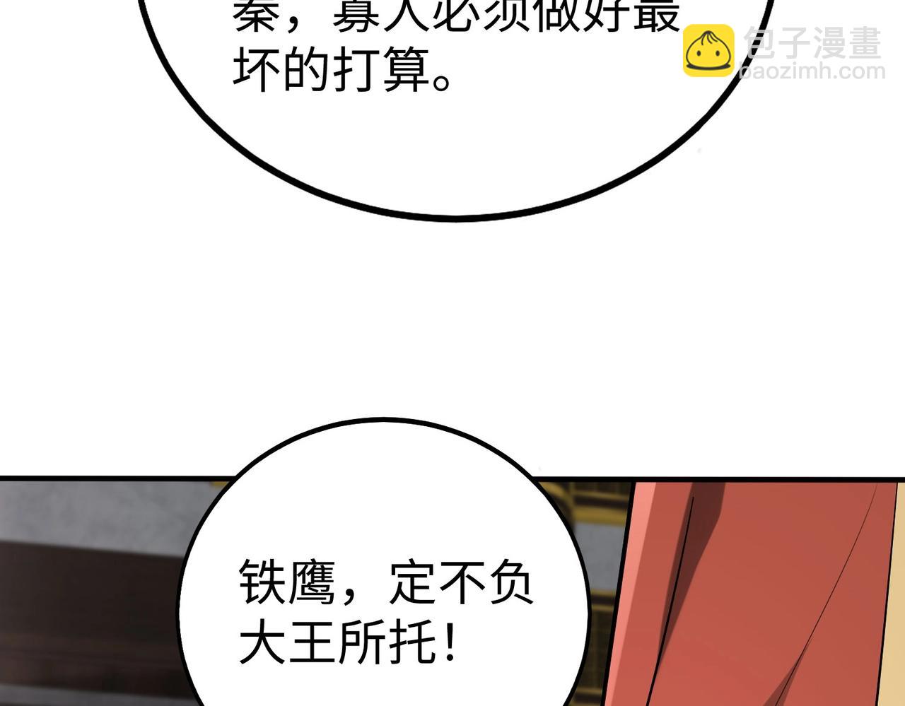 第56话 魏国？游戏马上开始！(1/3)-第56话