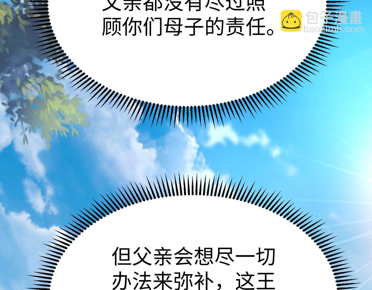 第56话 魏国？游戏马上开始！(1/3)-第56话