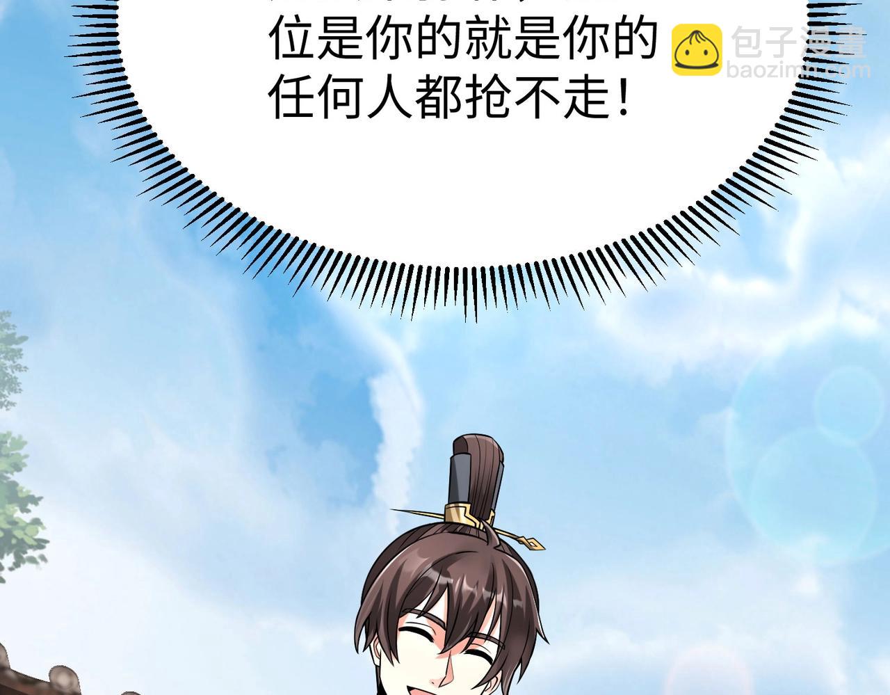 第56话 魏国？游戏马上开始！(1/3)-第56话