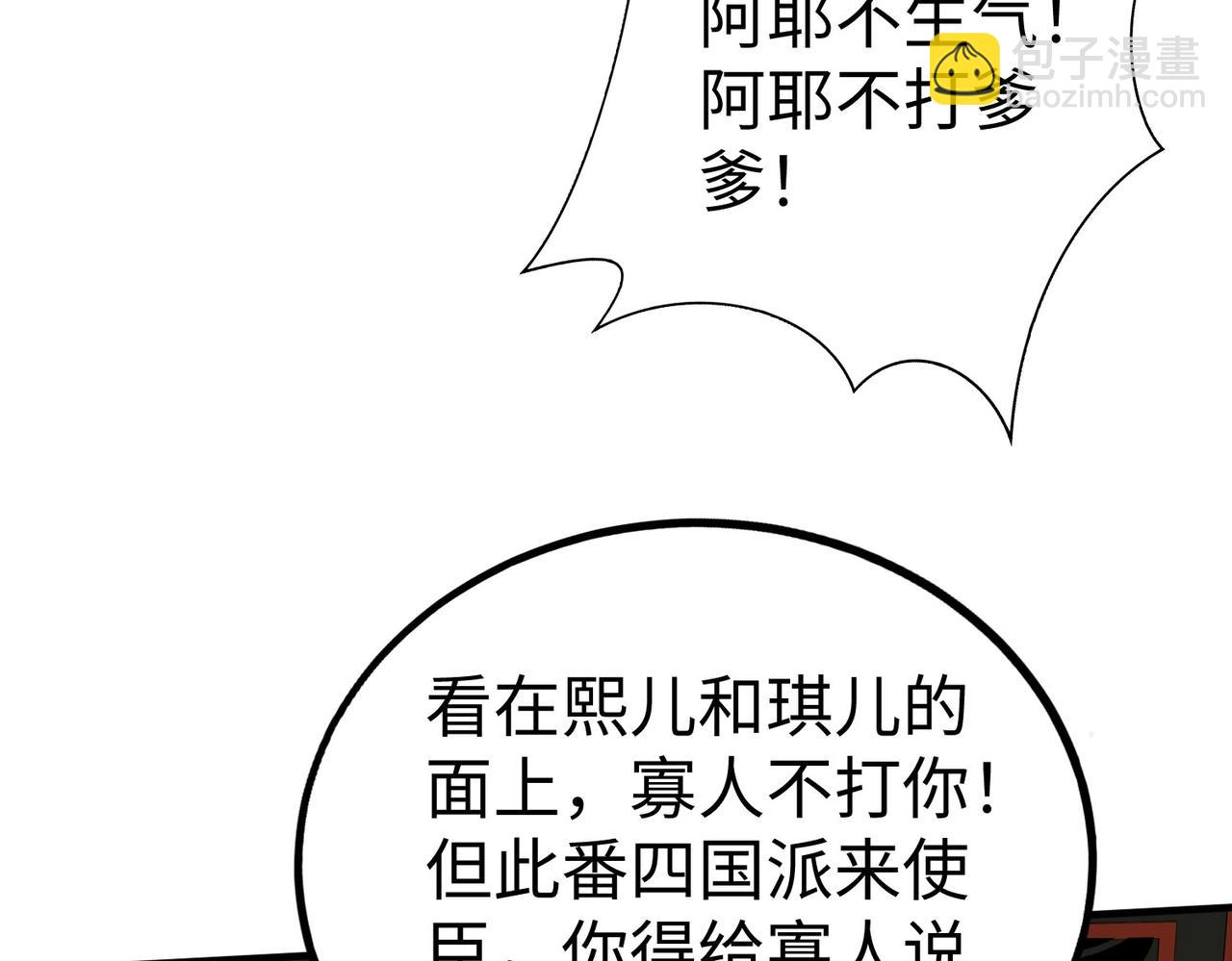 第56话 魏国？游戏马上开始！(1/3)-第56话