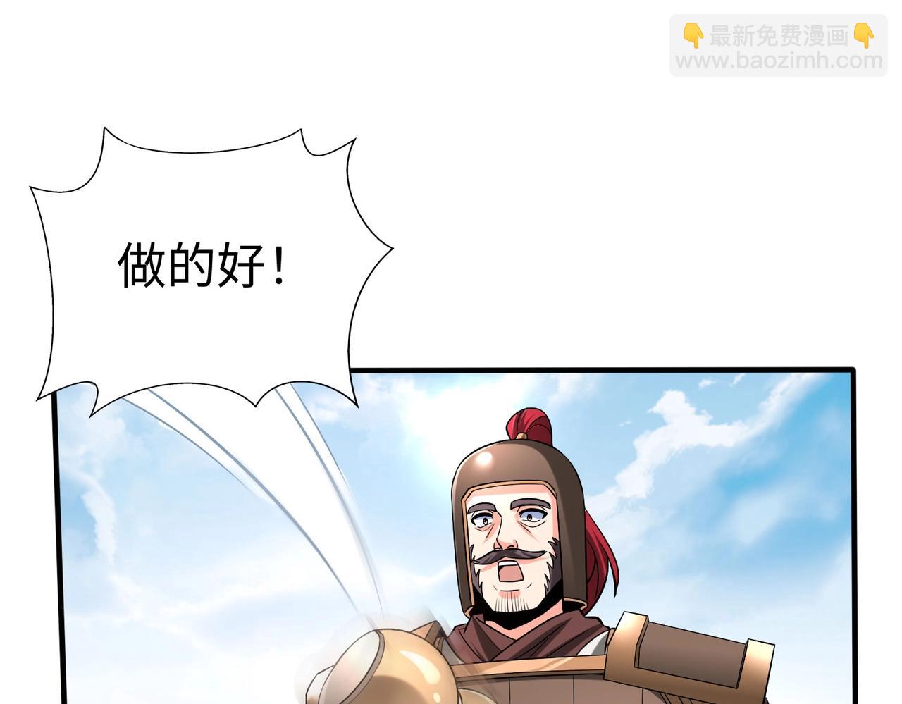 第58话 灭魏之战，即将打响！(1/3)-第58话
