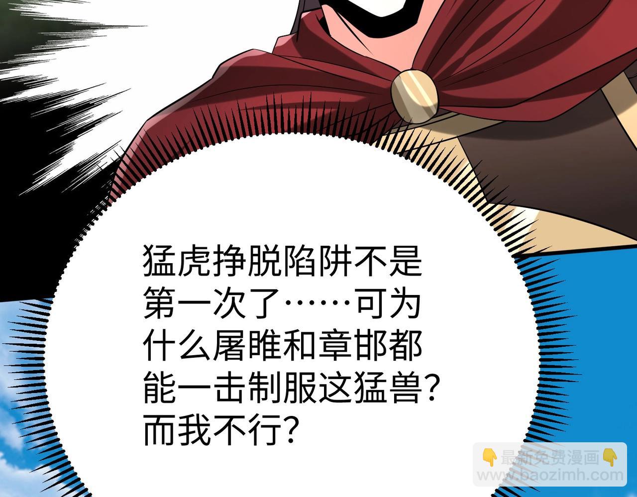 第58话 灭魏之战，即将打响！(1/3)-第58话