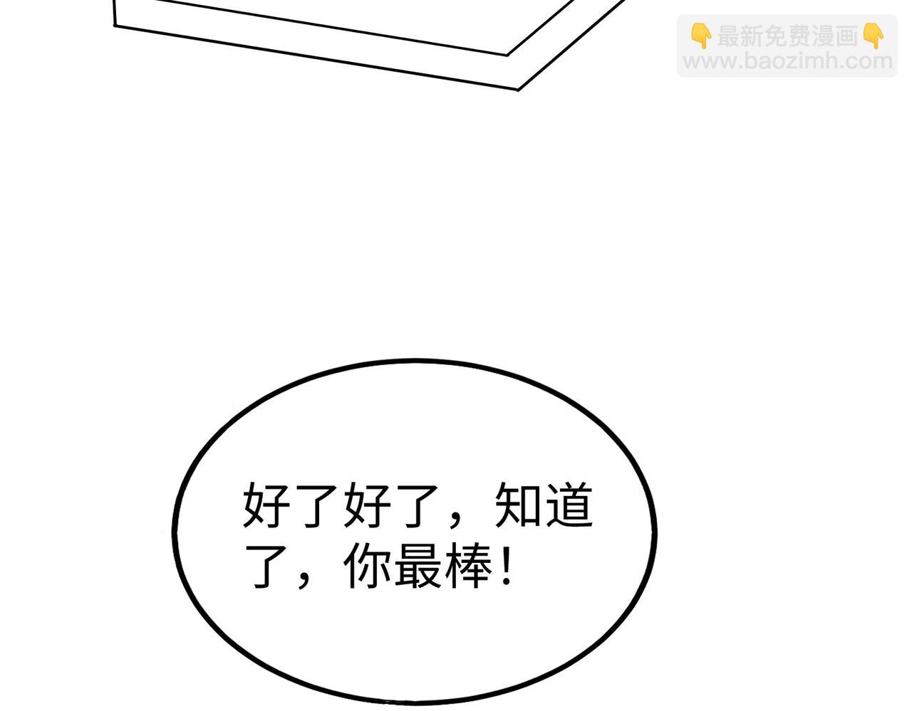 第58话 灭魏之战，即将打响！(1/3)-第58话