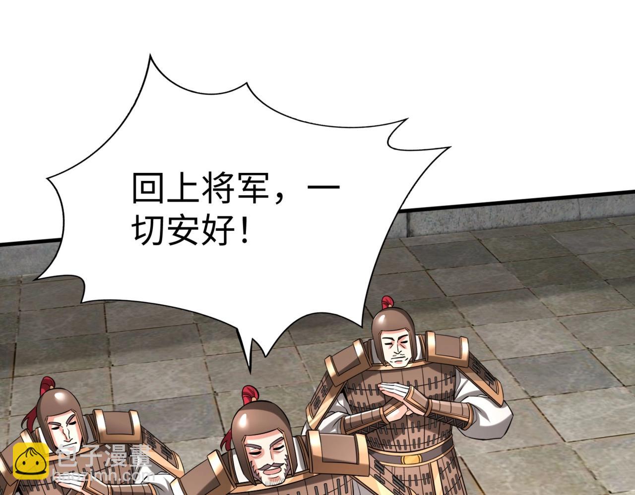 第58话 灭魏之战，即将打响！(1/3)-第58话