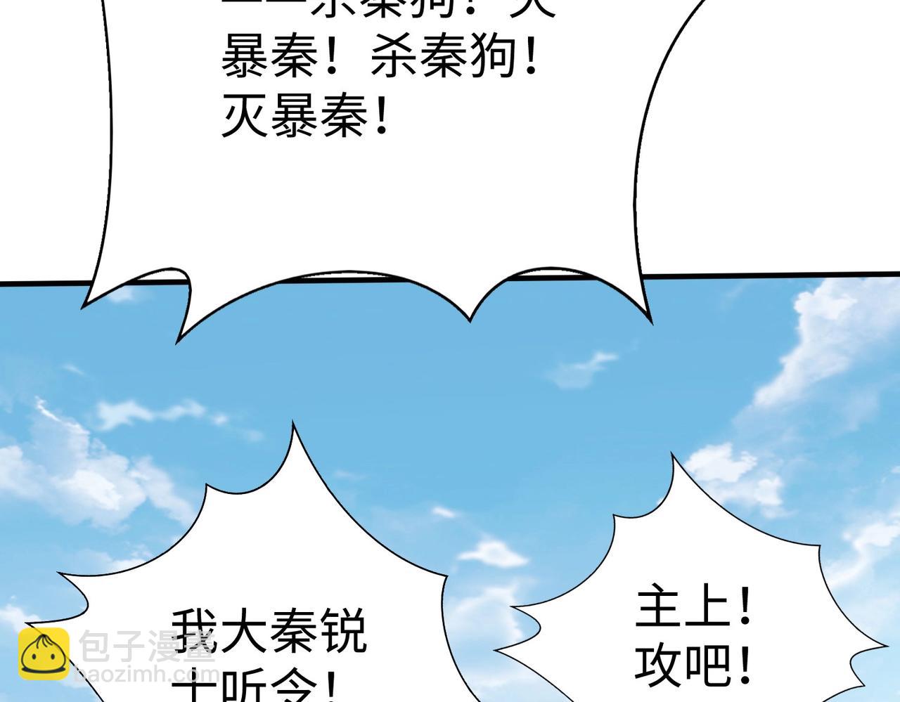 第60话 大梁城？早已是我囊中之物！(1/3)-第60话