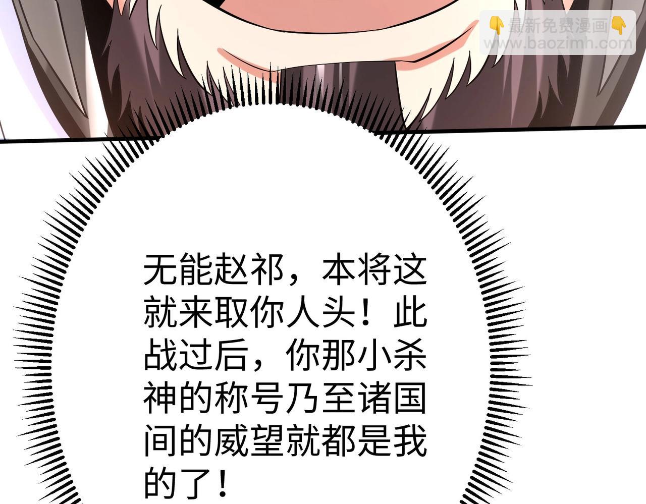 第60话 大梁城？早已是我囊中之物！(1/3)-第60话