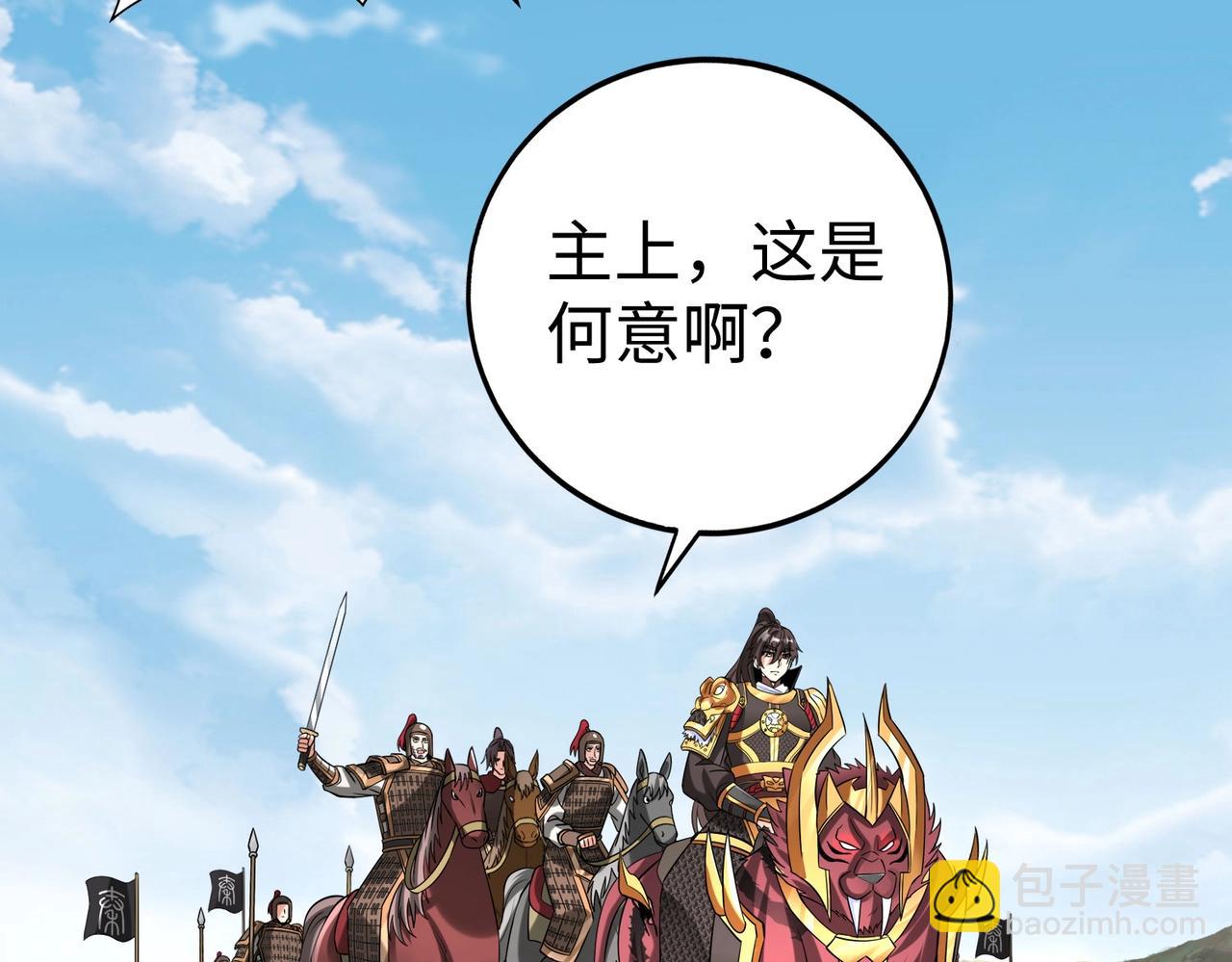 第60话 大梁城？早已是我囊中之物！(1/3)-第60话
