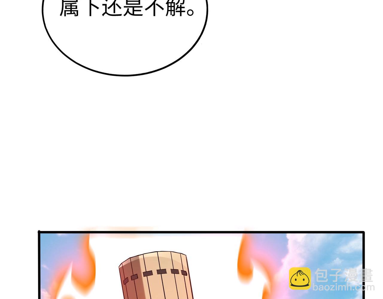 第60话 大梁城？早已是我囊中之物！(1/3)-第60话