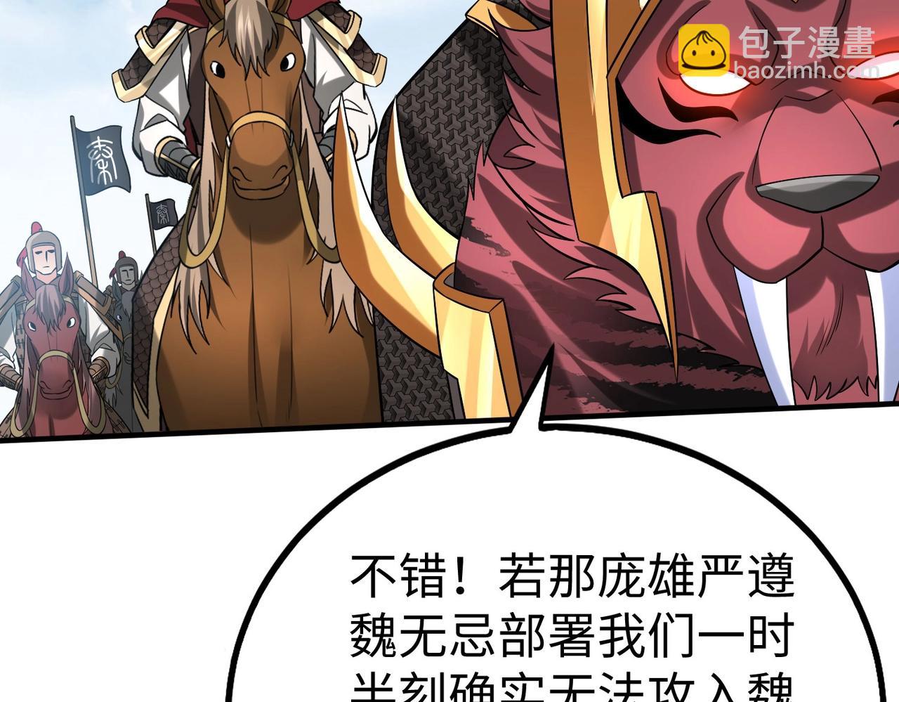 第60话 大梁城？早已是我囊中之物！(1/3)-第60话
