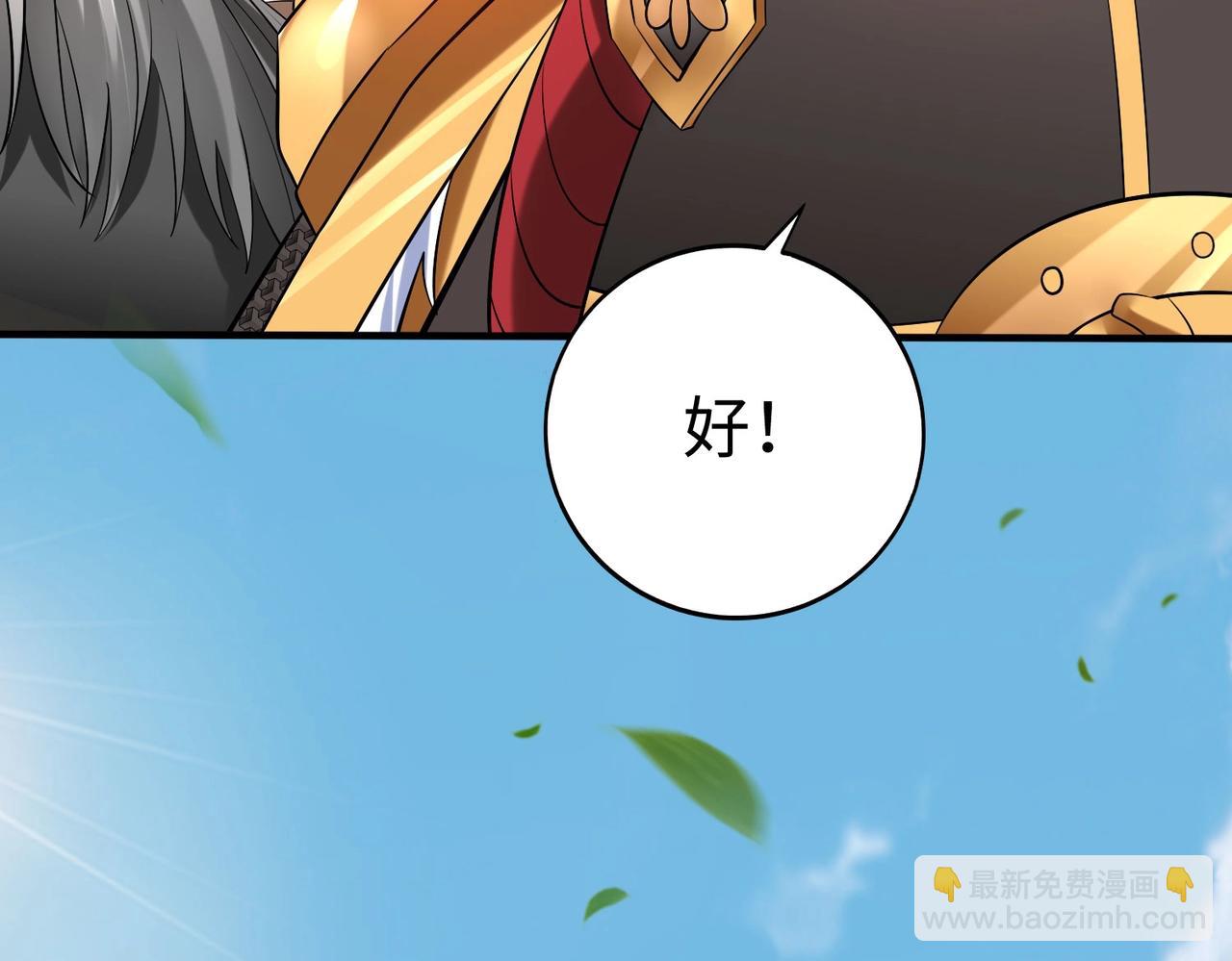 第60话 大梁城？早已是我囊中之物！(1/3)-第60话