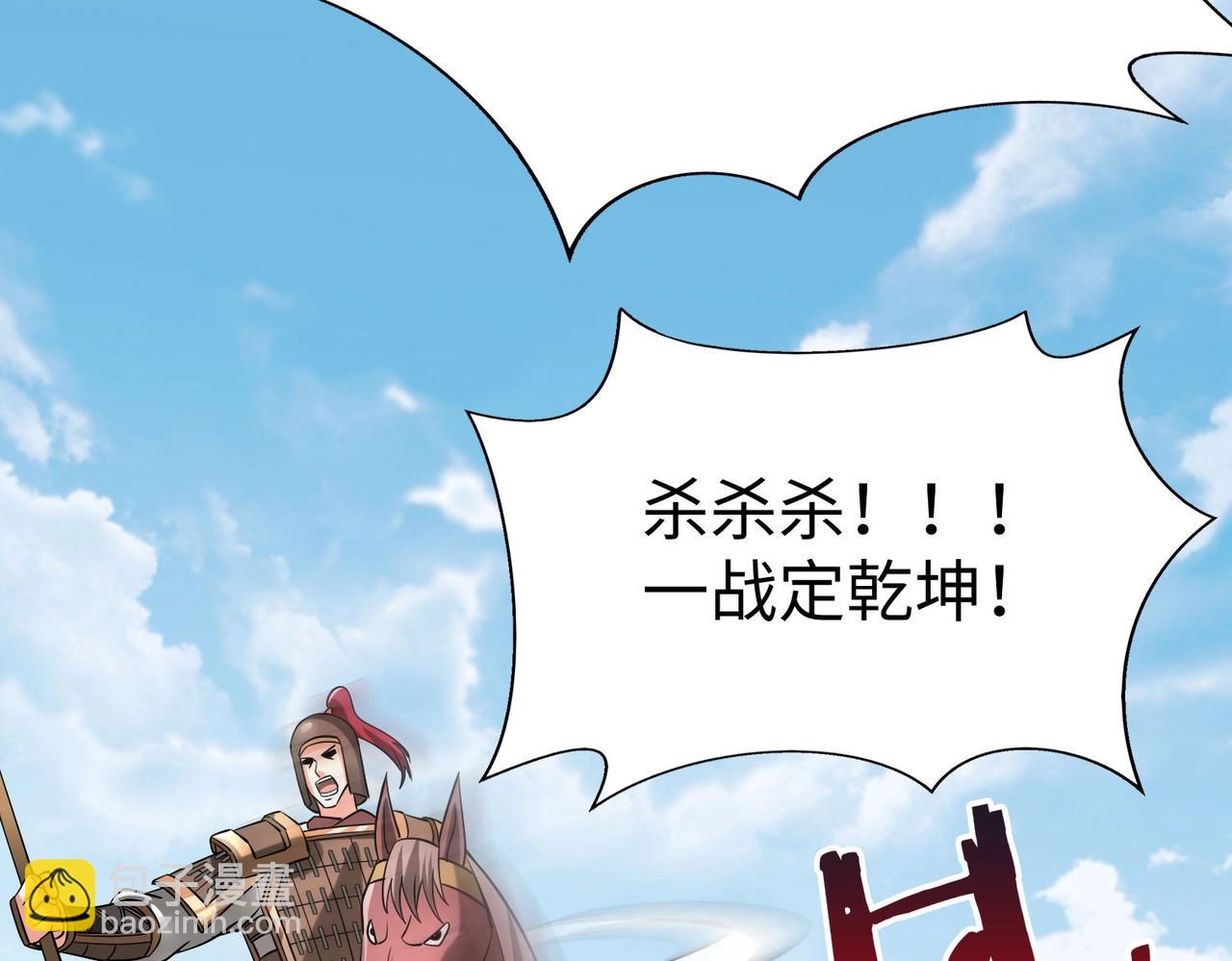 第60话 大梁城？早已是我囊中之物！(1/3)-第60话