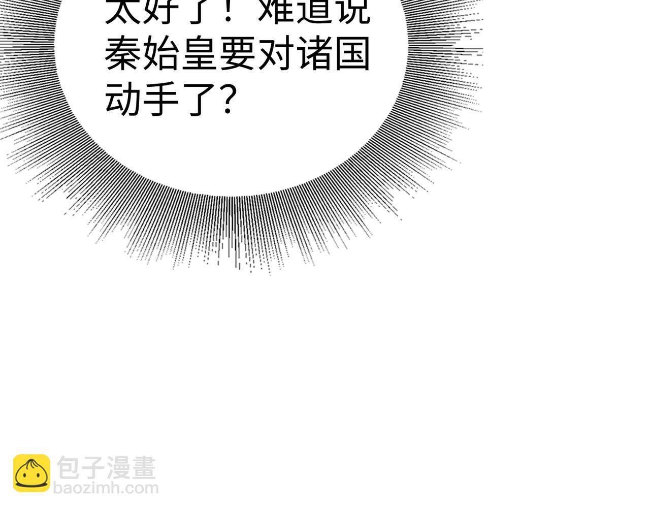 第6话 出击！(1/3)-第6话