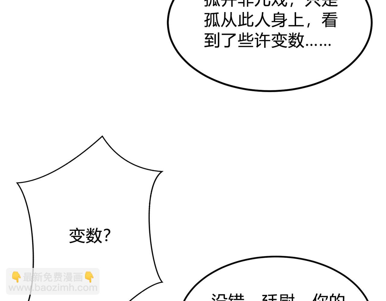 第6话 出击！(1/3)-第6话