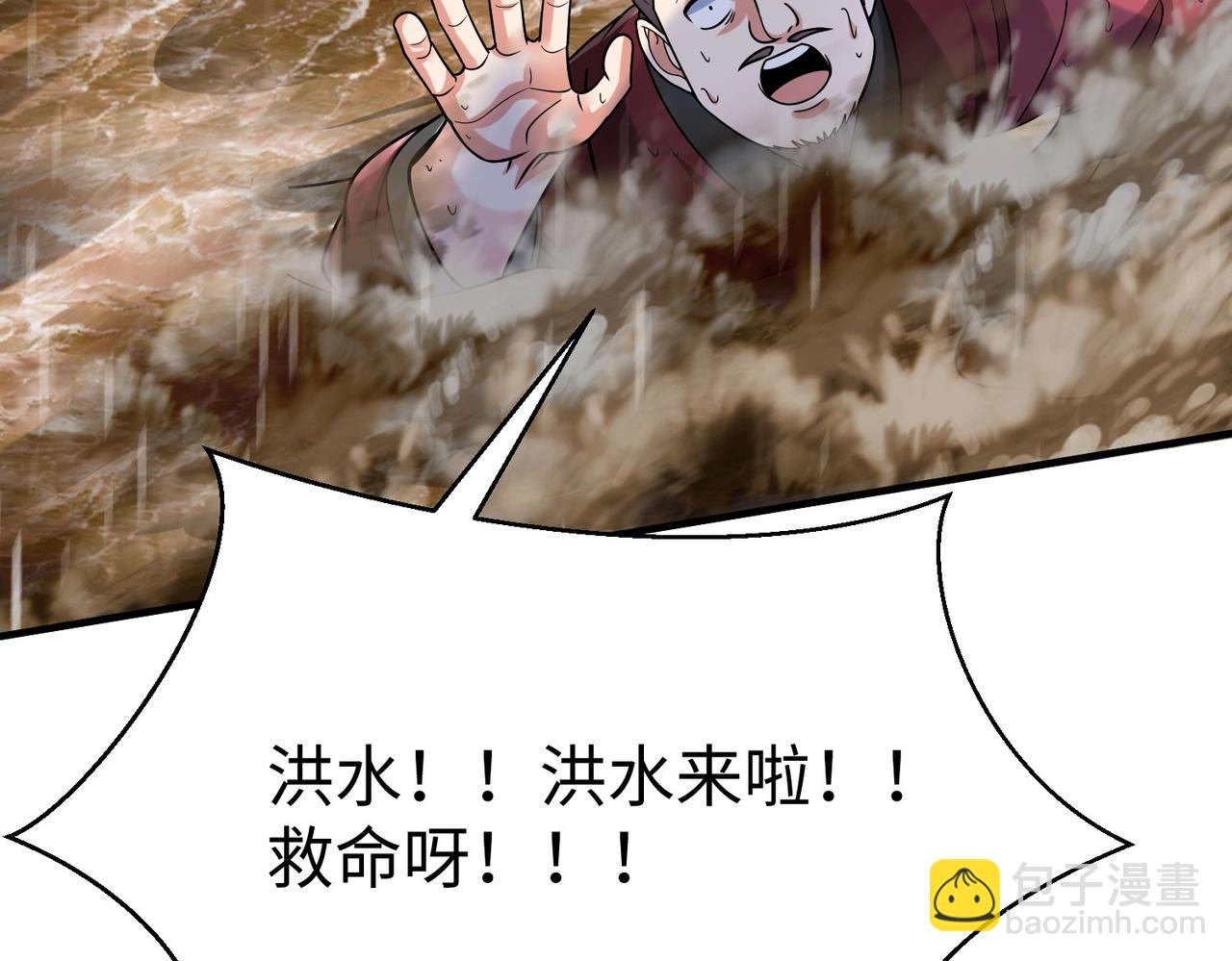 第62话 水淹大梁城！魏王何在？(1/3)-第62话