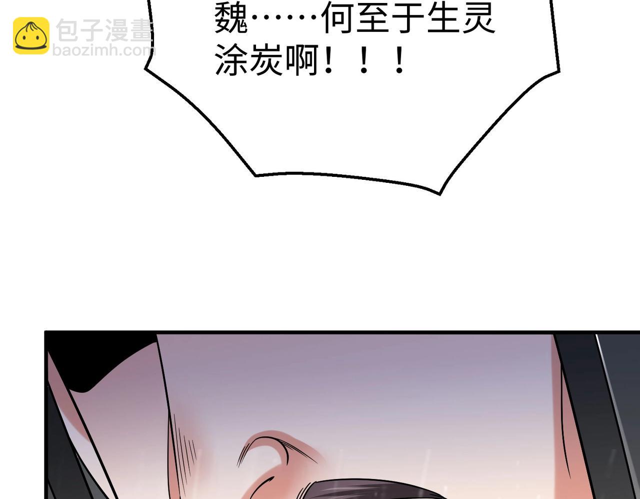 第62话 水淹大梁城！魏王何在？(1/3)-第62话