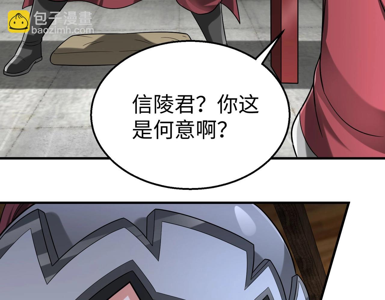 第62话 水淹大梁城！魏王何在？(1/3)-第62话