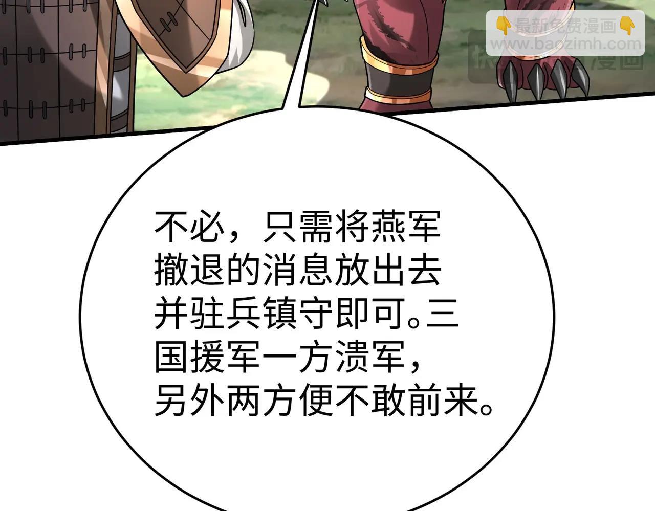 第64话 尸山血海，王者开杀！(1/4)-第64话