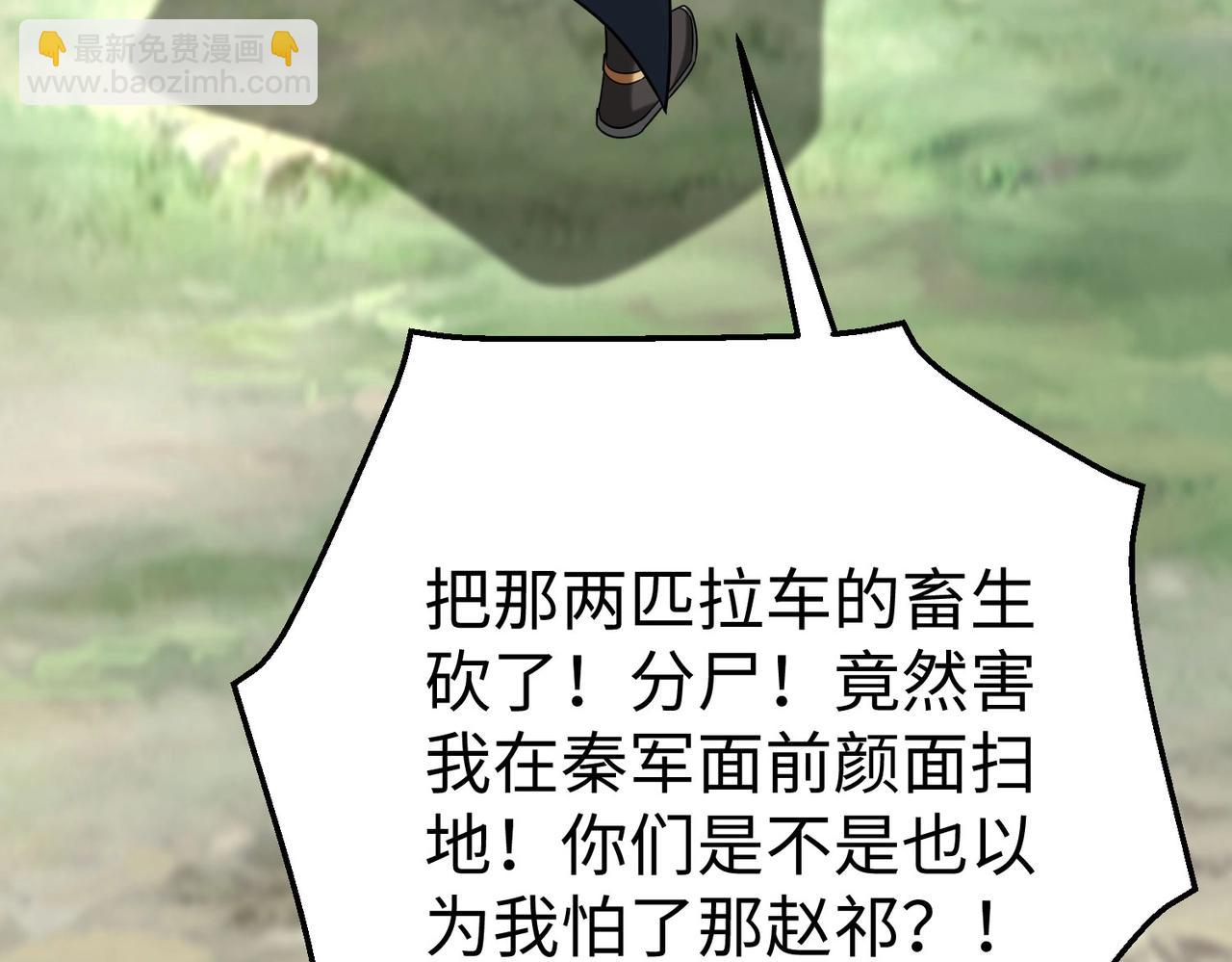 第64话 尸山血海，王者开杀！(1/4)-第64话