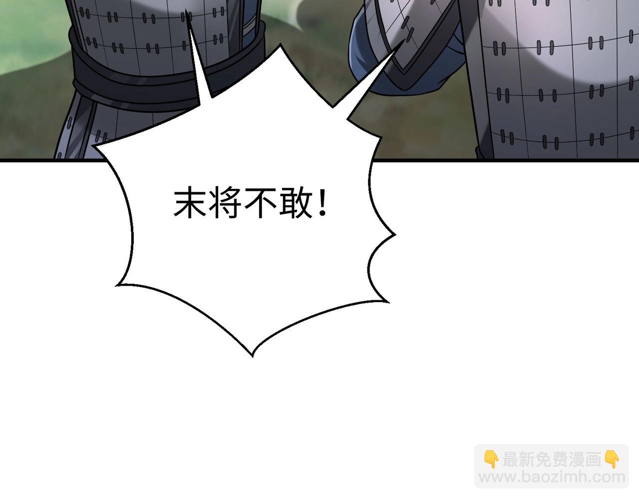第64话 尸山血海，王者开杀！(1/4)-第64话