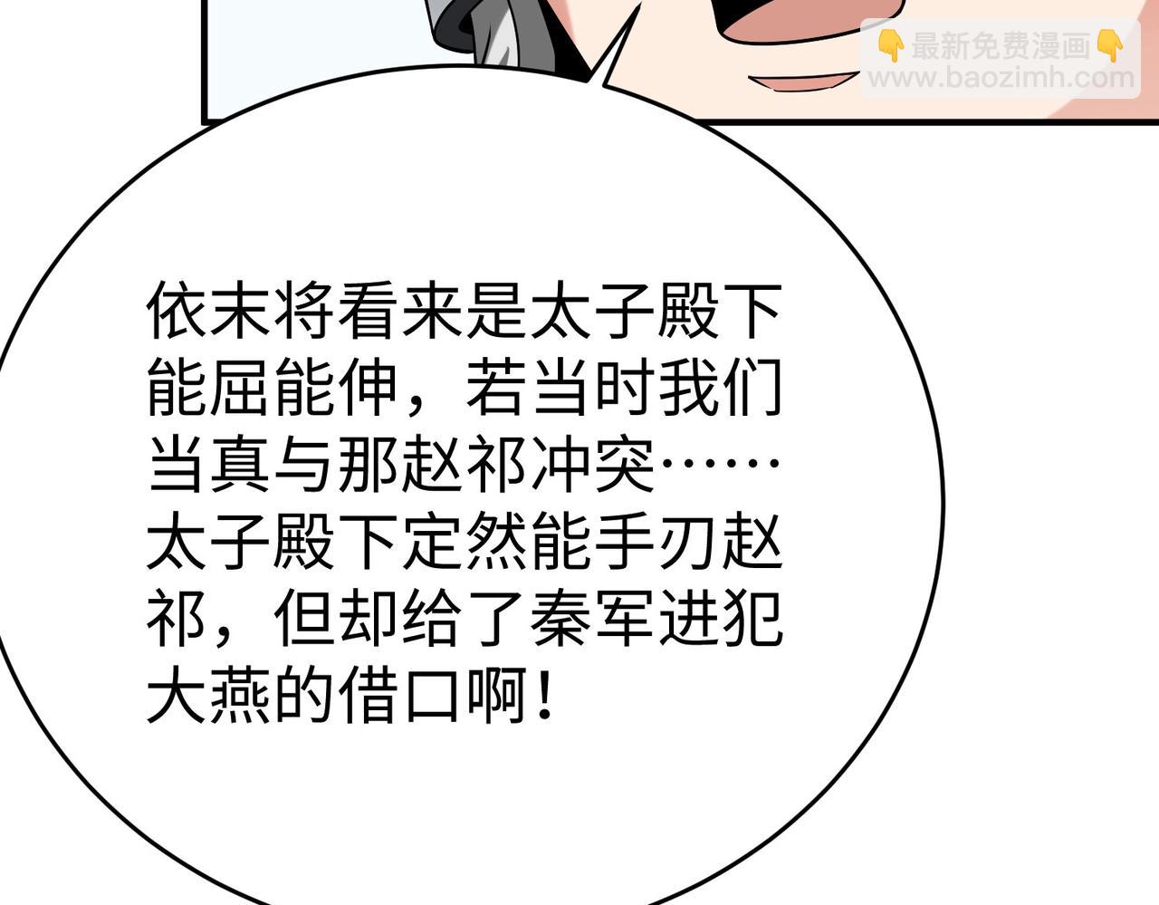 第64话 尸山血海，王者开杀！(1/4)-第64话