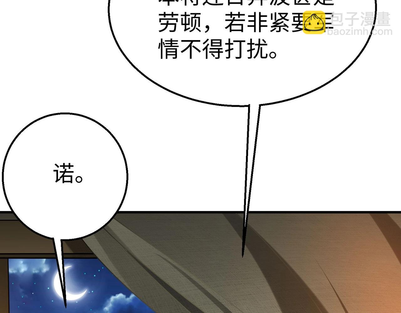 第64话 尸山血海，王者开杀！(1/4)-第64话